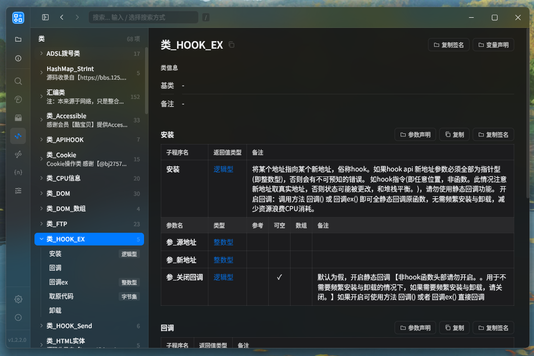 Jade EC 查看器
